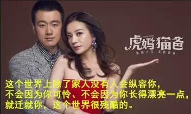 虎妈赵薇经典语录：字字如针,句句见血