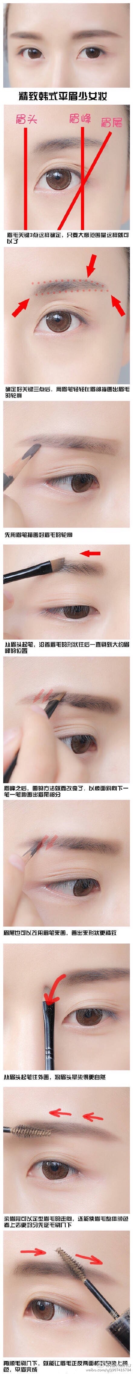 教你画眉毛
