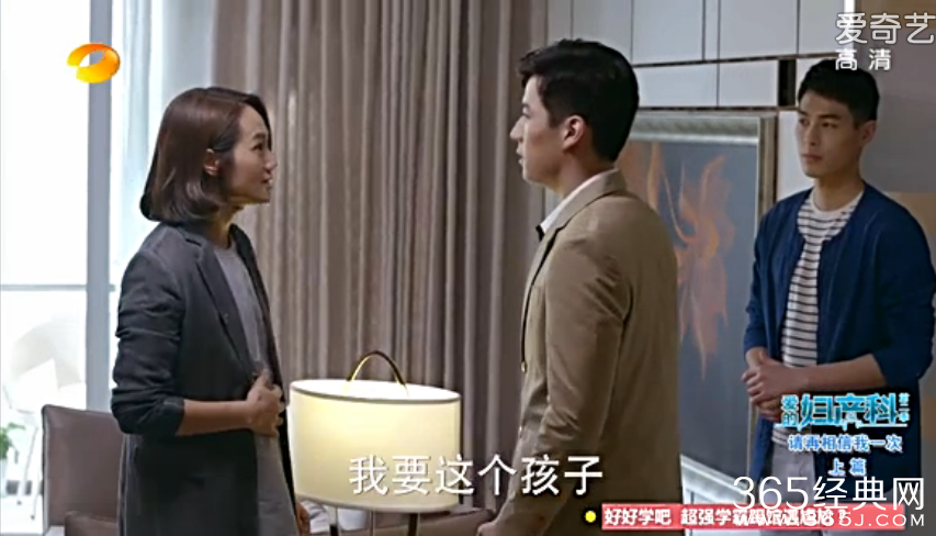 《爱的妇产科2》陶腾谎言被揭 叶紫决心保住孩子