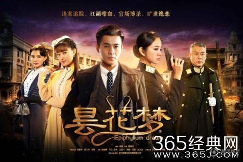 《昙花梦》先行预告片曝光