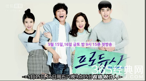 《制作人》第5集中字完整版搜狐视频在线观看