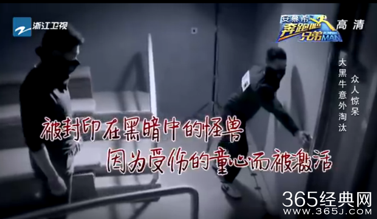 《奔跑吧兄弟》第七期两个怪兽叫什么名字分别是谁