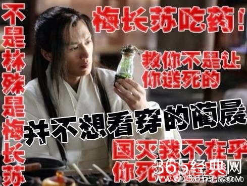 电视剧《琅琊榜》玩坏系列