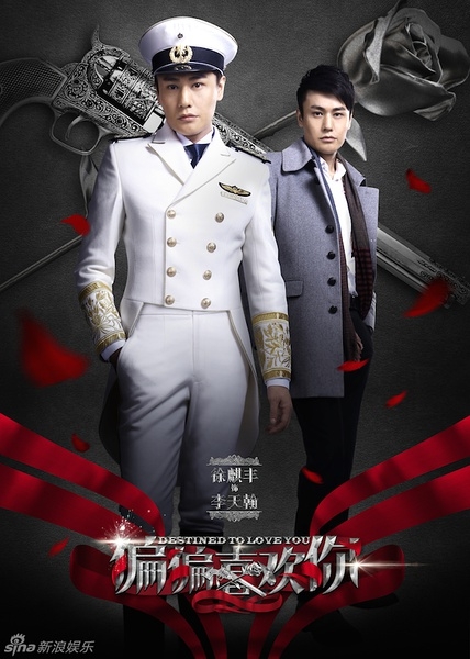 偏偏喜欢你演员表