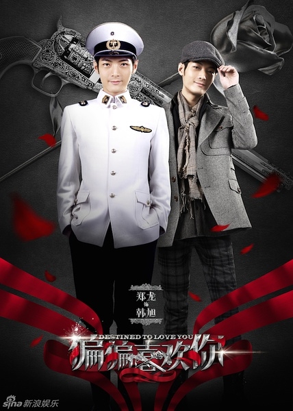 偏偏喜欢你演员表