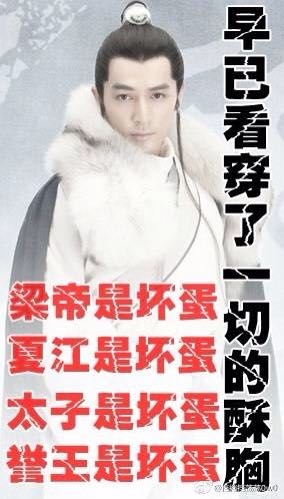 电视剧《琅琊榜》玩坏系列