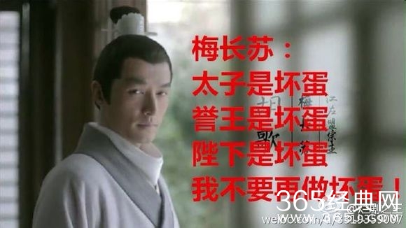 电视剧《琅琊榜》玩坏系列