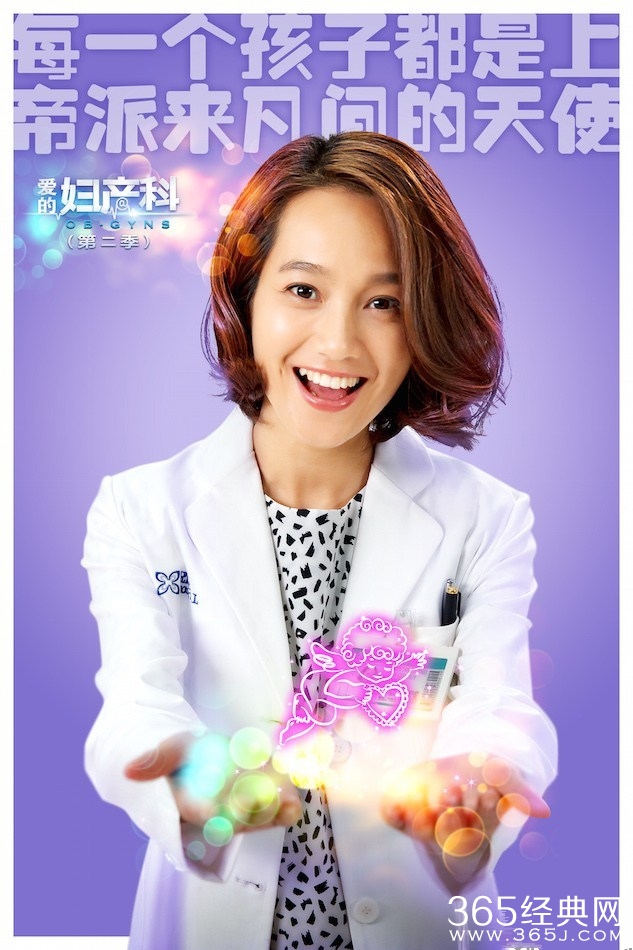《爱的妇产科2》儿童节特制海报曝光