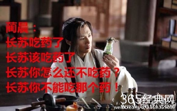 电视剧《琅琊榜》玩坏系列