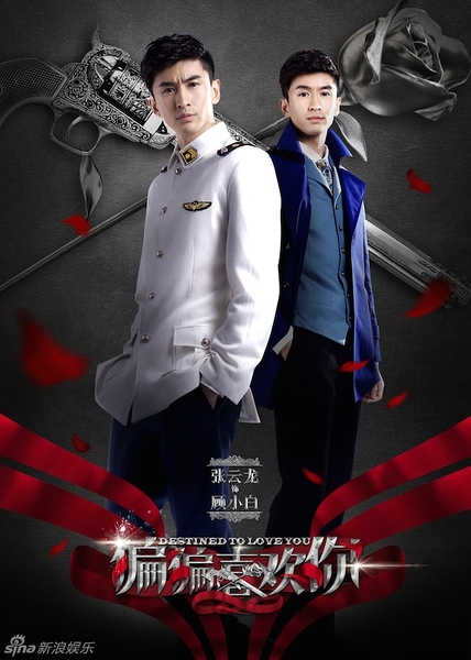 偏偏喜欢你演员表