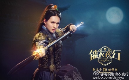 张翰新剧《锦衣夜行》定妆照公布