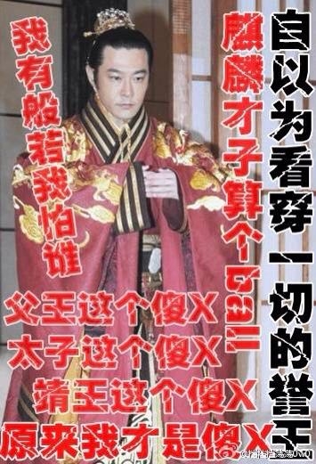 电视剧《琅琊榜》玩坏系列