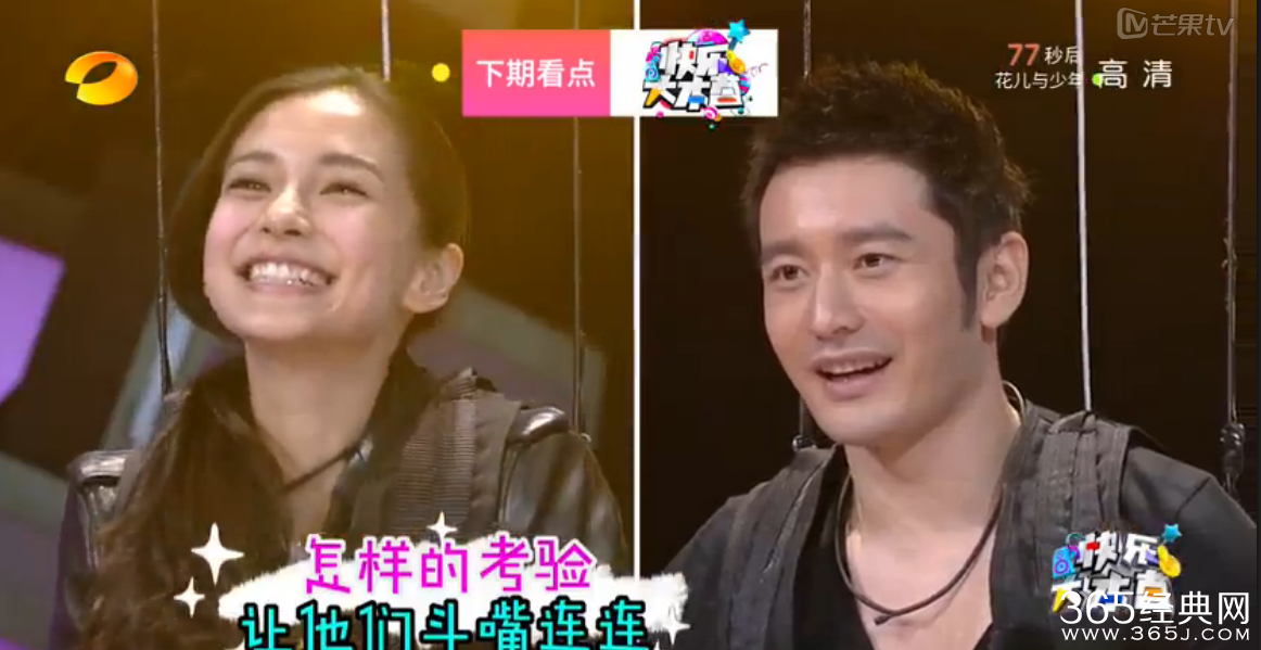 《快乐大本营》20150606期嘉宾名单预告