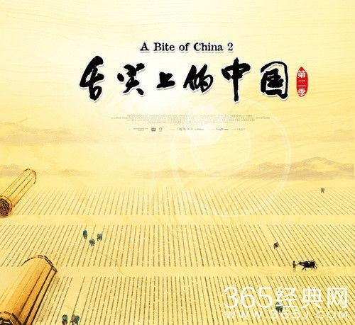 《舌尖2》被侵权 央视索赔100万