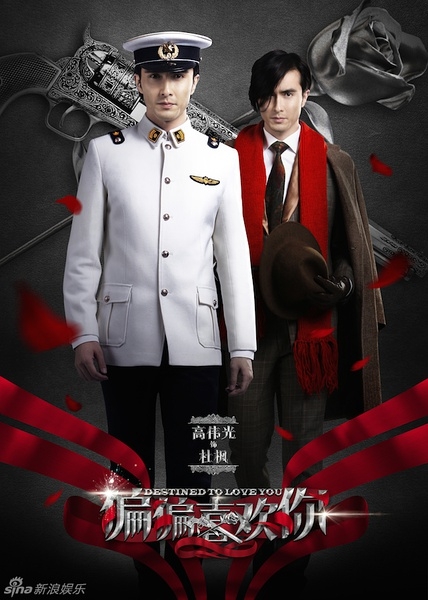 偏偏喜欢你演员表