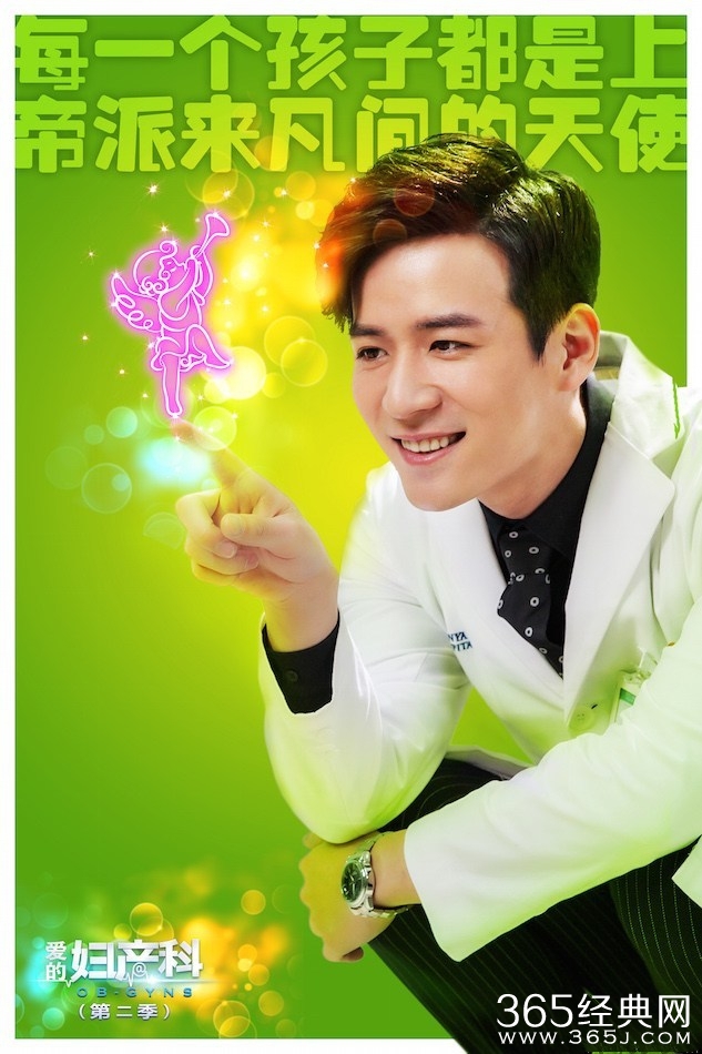 《爱的妇产科2》儿童节特制海报曝光