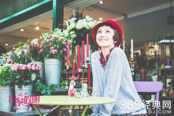 郭采洁畅享《巴黎假期》 俏皮可爱似天使艾米丽