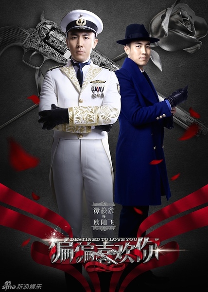 偏偏喜欢你演员表