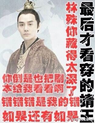 电视剧《琅琊榜》玩坏系列