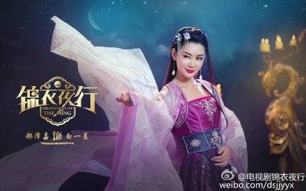 张翰新剧《锦衣夜行》定妆照公布