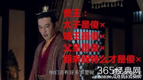 电视剧《琅琊榜》玩坏系列