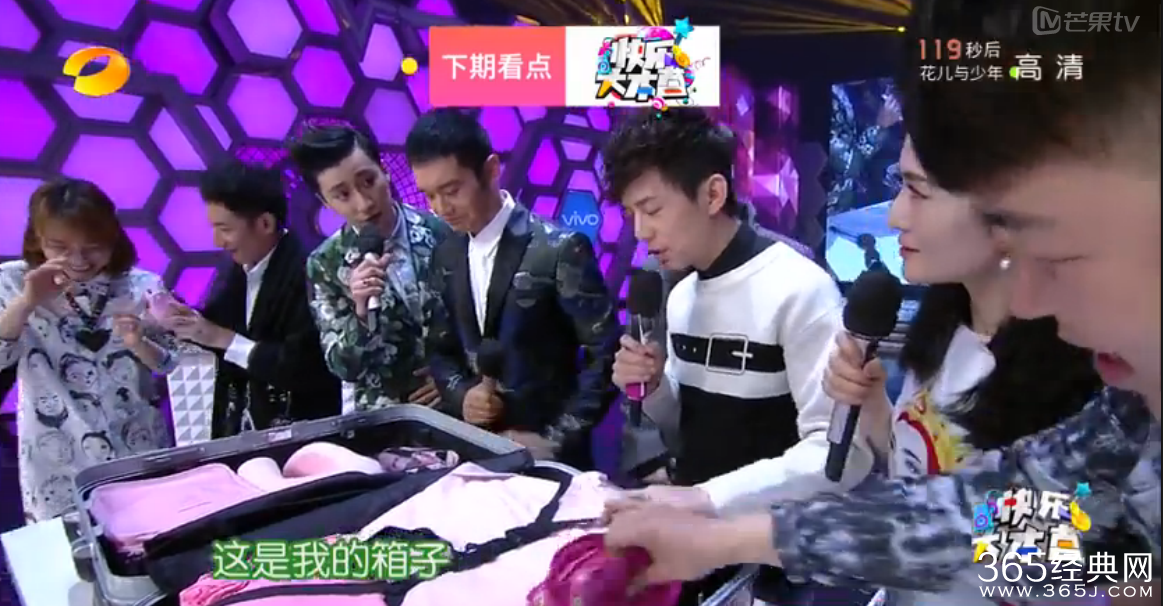 《快乐大本营》20150606期嘉宾名单预告