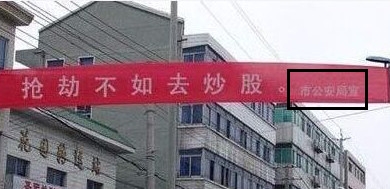 经典哥：抢劫还不如去炒股2015.06.02