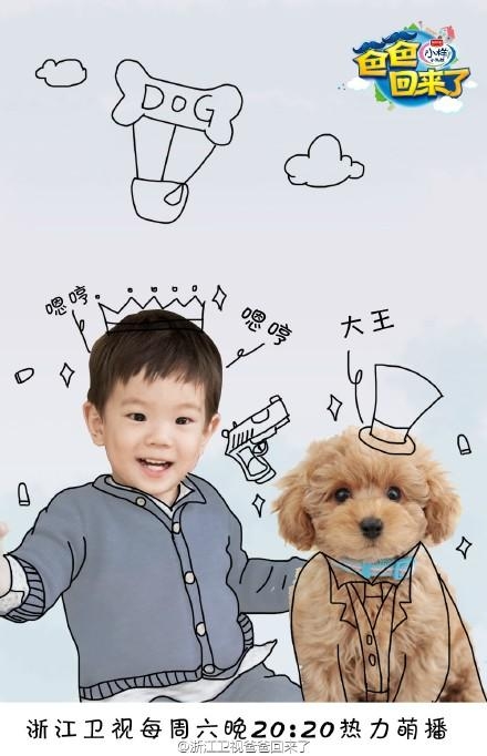 爸爸回来了第二季嗯哼叫李晨爸陈赫转账 贾乃亮甜馨开party