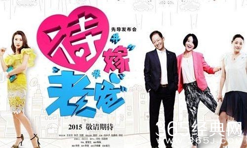 “待嫁老爸”16—18剧情介绍 苏达住院周黛黛逃课探望被训