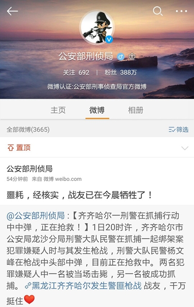 黑龙江齐齐哈尔发生警匪枪战