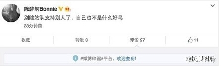 陈碧舸为什么讽刺林更新不是好鸟