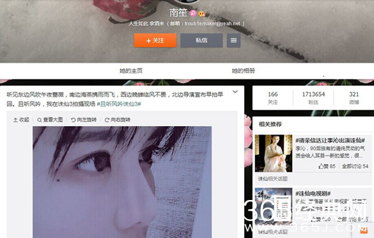 微电影《诛仙3》碧瑶是谁扮演的