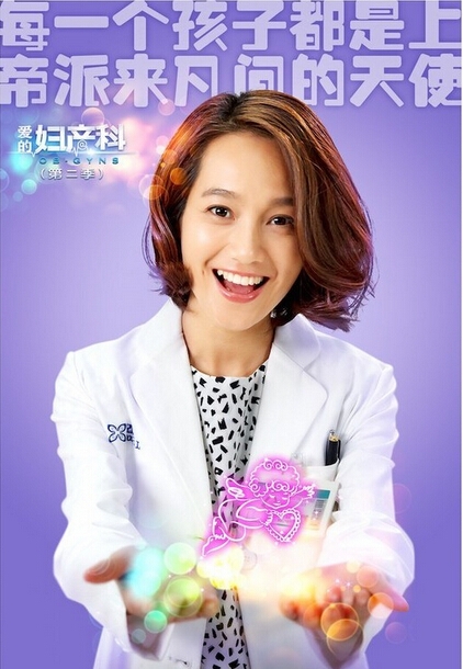 魏千翔抢朱丹饭碗妇产科转战主播界