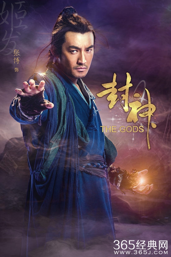 《封神》又将出新版 最man姬发曝光