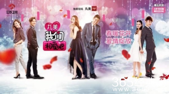 《我们相爱吧》停播真相