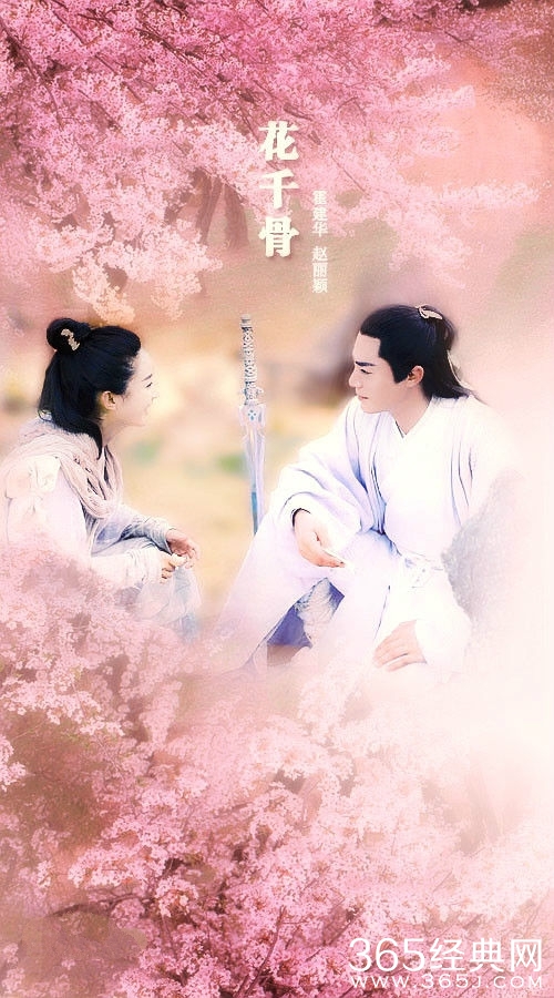 《花千骨》虐心台词盘点