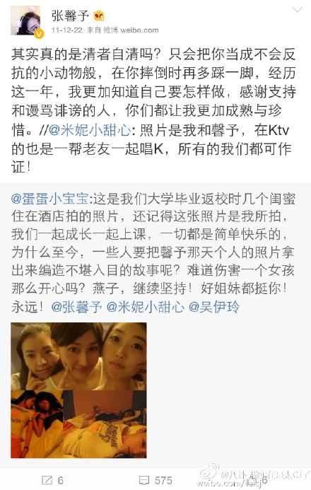 李晨恋情大揭秘 范冰冰才是第三者