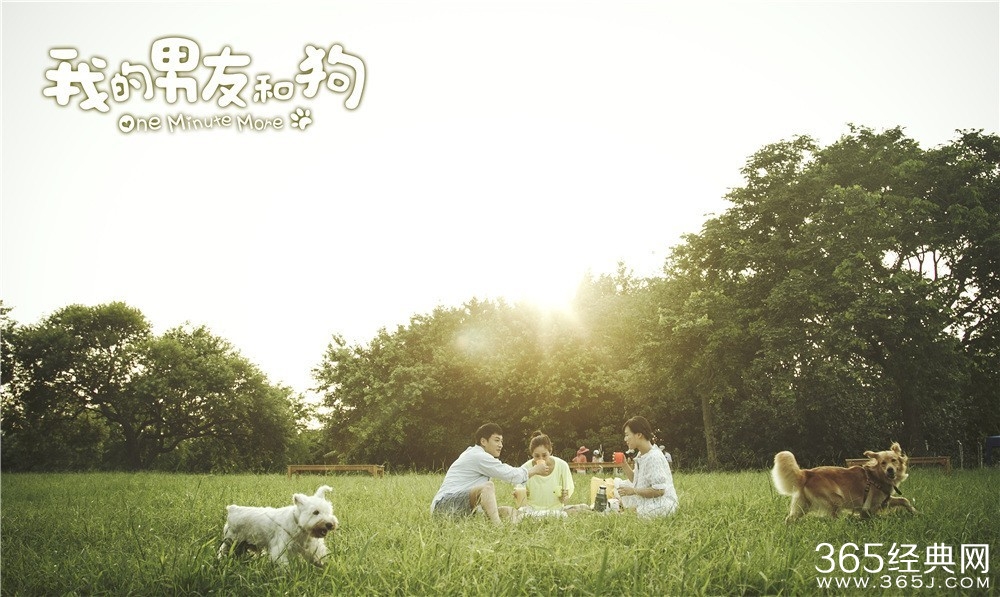 《我的男友和狗》影评