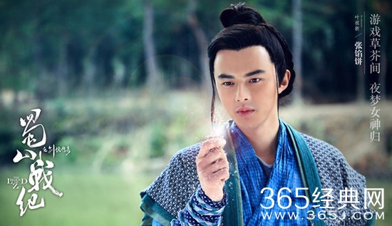 叶祖新《蜀山战纪》拉仇恨 粉丝扬言手撕馅饼