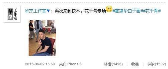 霍建华心情好懒理流言 录快本比剪刀手卖萌