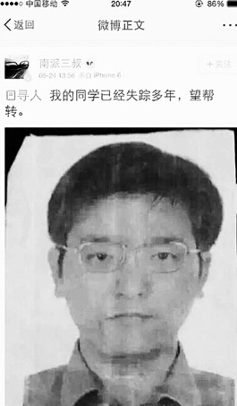 盛剑君为什么失踪去哪里了