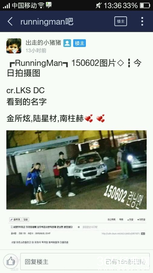 《whoareyou学校2015》金所炫，南柱赫，陆星材录制Runing man现场照片曝光