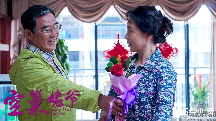 空巢姥爷演员表