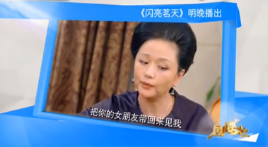 《闪亮茗天》第25集26集剧情介绍