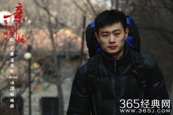 首部3D快感电影 《亲，别怕》发布鬼宅凶灵剧照