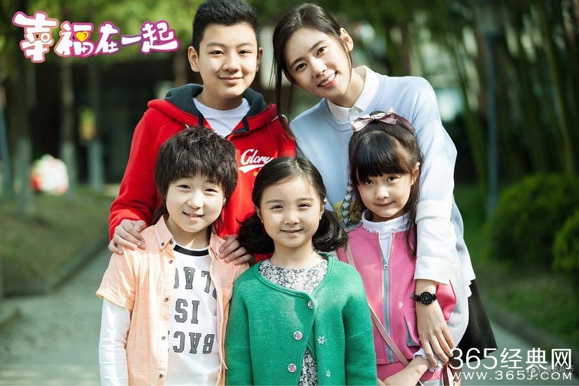 幸福在一起演员表