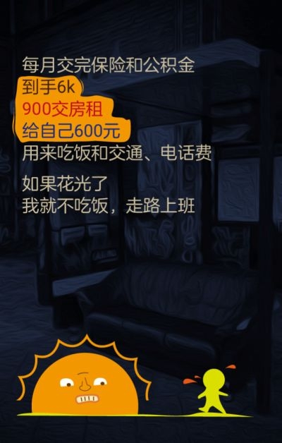 一次选择：从月薪8K到资产千万