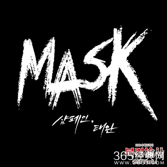 《蒙面检察官》OST资源汇总