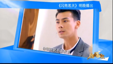 《闪亮茗天》第25集26集剧情介绍