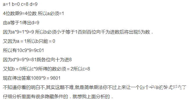 回到小学，你能带几道杠？